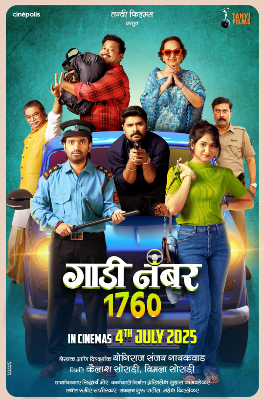 Gaadi Number 1760